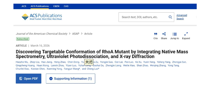 我校罗成教授在《Journal of the American Chemical Society》期刊上发表难靶蛋白动态构象解析和干预新策略